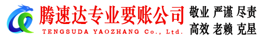 砀山讨债公司