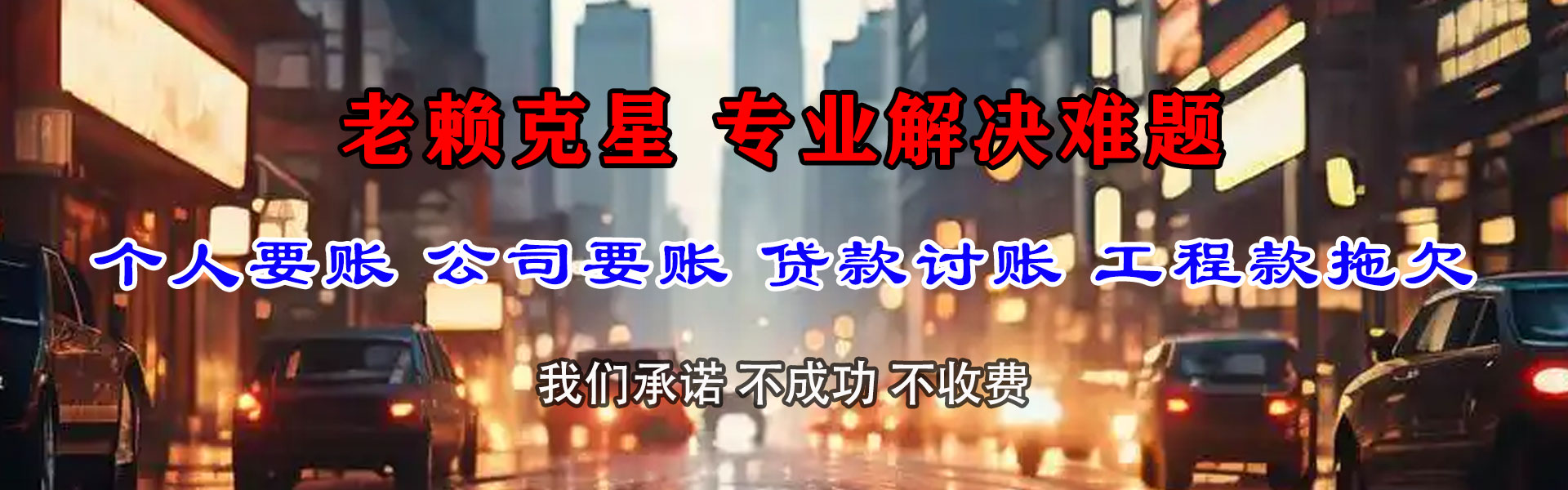 砀山讨债公司